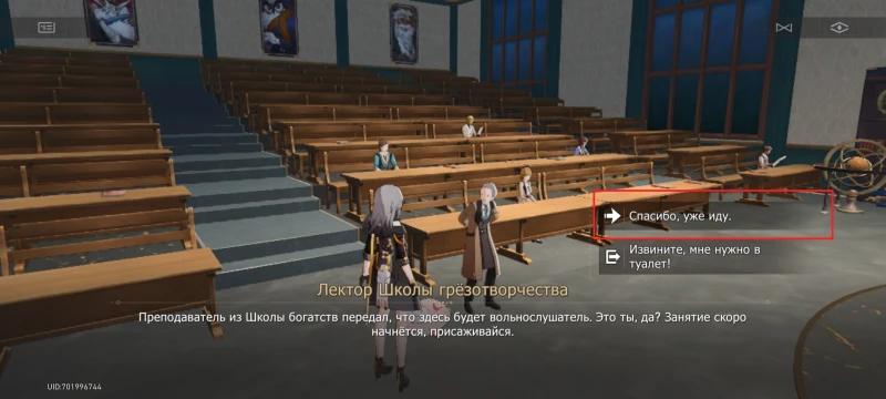 Welcome to the Academic Freedom Classroom in Honkai Star Rail: How to Unlock the Achievement