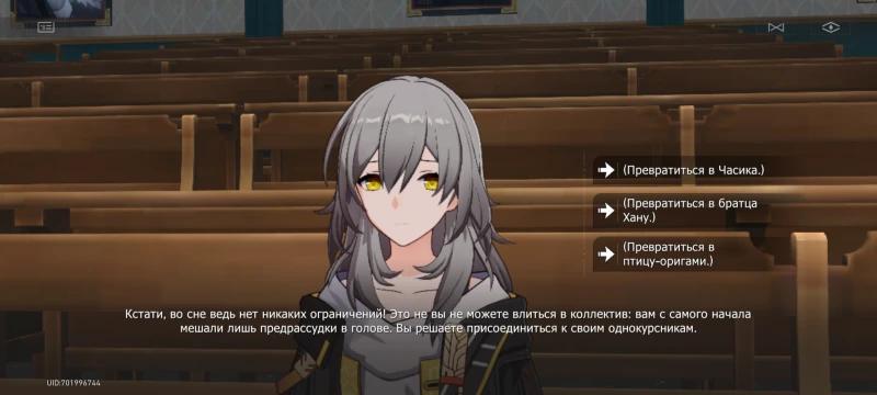 Welcome to the Academic Freedom Class in Honkai Star Rail: How to Unlock the Achievement