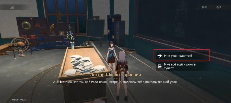 Welcome to the Academic Freedom Classroom in Honkai Star Rail: How to Unlock the Achievement