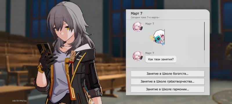 Welcome to the Academic Freedom Class in Honkai Star Rail: How to Unlock the Achievement