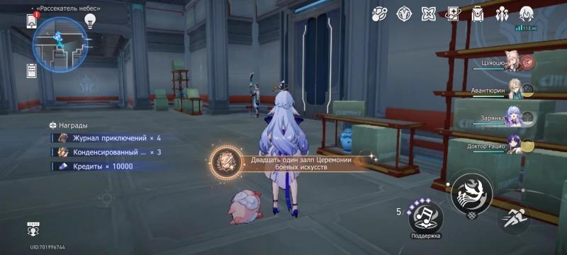 Twenty-one salvo of the Martial Arts Ceremony in Honkai Star Rail: How to Help Zhenke and Starine Bai