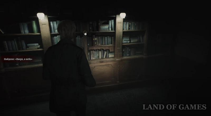 Puzzle with books in the hotel in Silent Hill 2 Remake: how to solve