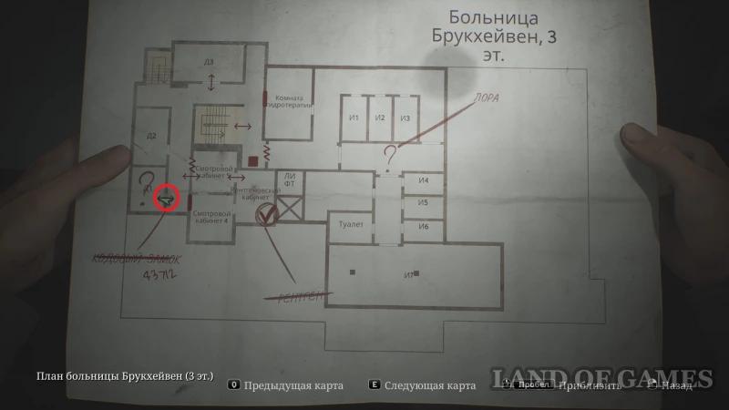 X-ray puzzle in the Silent Hill 2 Remake hospital: how to solve and get the code for room D1