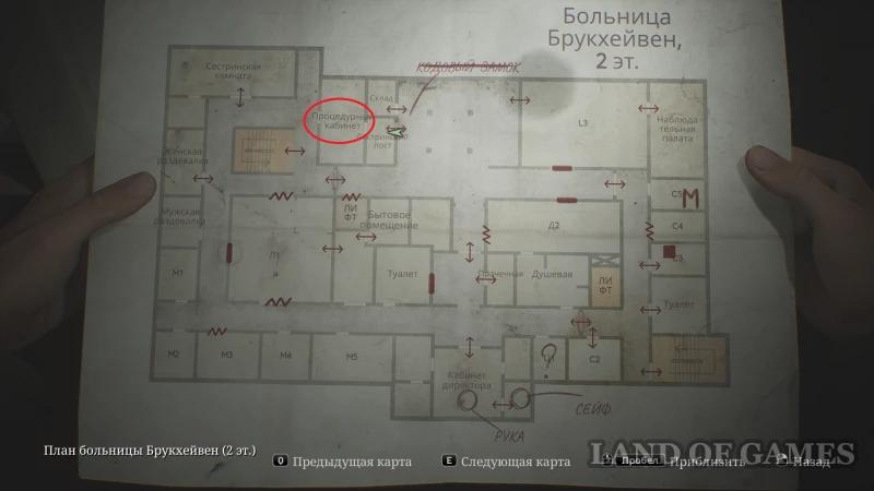 X-ray puzzle in the Silent Hill 2 Remake hospital: how to solve and get the code for room D1