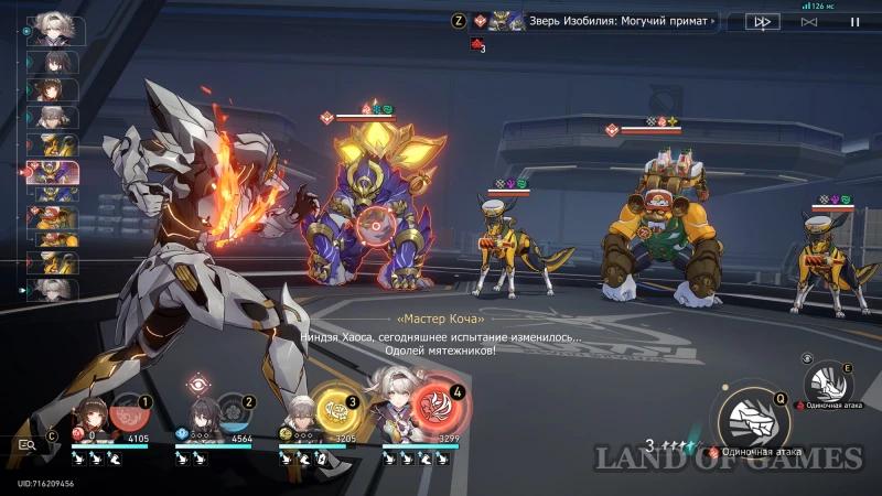 Chasing the Tail Monkeys in Honkai Star Rail: How to Complete All the Ascetics and Defeat Enemies