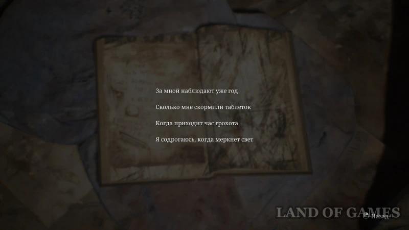 Chained Box in Silent Hill 2 Remake Hospital: How to Find the Key and Passwords