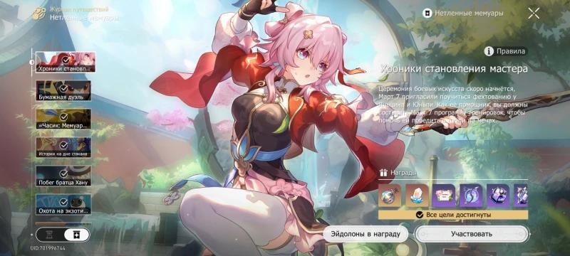 Fangpire in Honkai Star Rail: How to Get a Pet