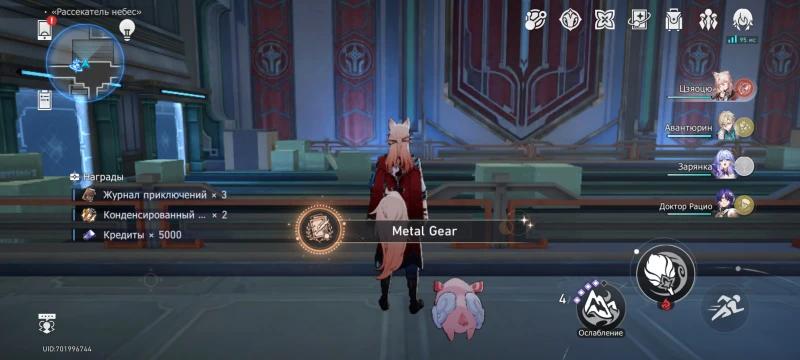 Metal Gear in Honkai Star Rail: How to Get the Achievement