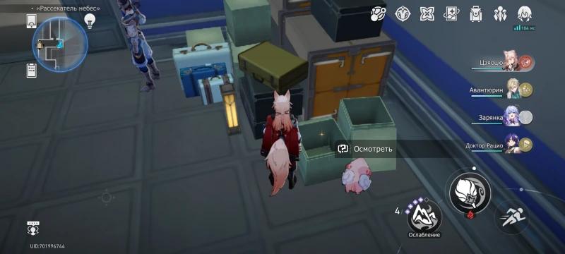 Metal Gear in Honkai Star Rail: How to Get the Achievement