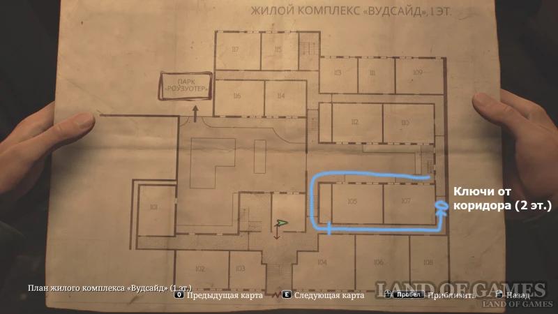 Safe in room 206 in Silent Hill 2 Remake: how to find and get the code