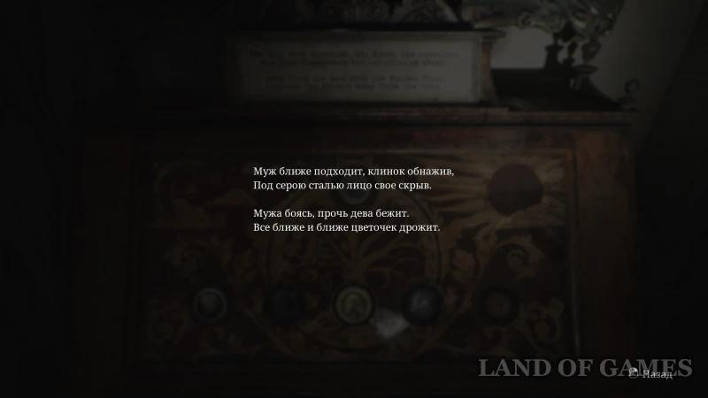 Coin cabinet in Silent Hill 2 Remake: how to find all the coins and solve the riddle