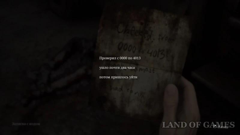 Supermarket in Silent Hill 2 Remake: how to find the code to the lock