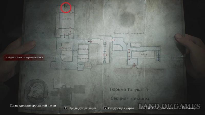 Prison Scales in Silent Hill 2 Remake: How to Find All the Weights and Solve the Riddle