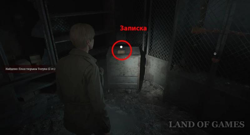 Rifle in Silent Hill 2 Remake: where to find the key to the armory