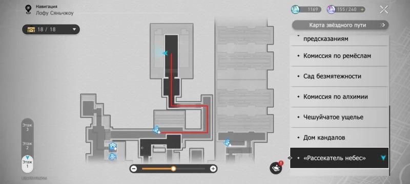 Air Marshal in Honkai Star Rail: how to get the achievement