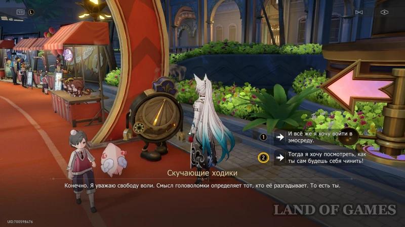 All the clocks of the World of Dreams in the Origami Academy in Honkai Star Rail 2.6: How to find and solve