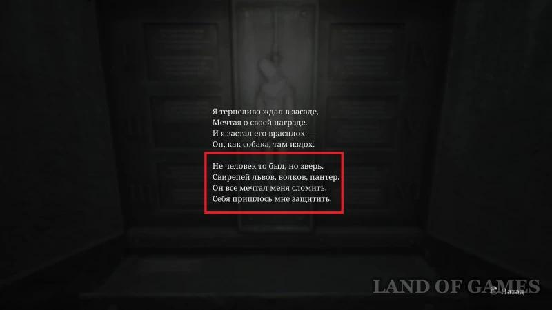 The Riddle with the Hanged Men in the Prison in Silent Hill 2 Remake: How to Identify the Innocent