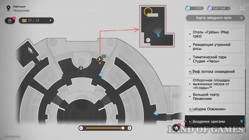 Clockwork mechanisms at the Origami Academy in Honkai Star Rail: how to find them all