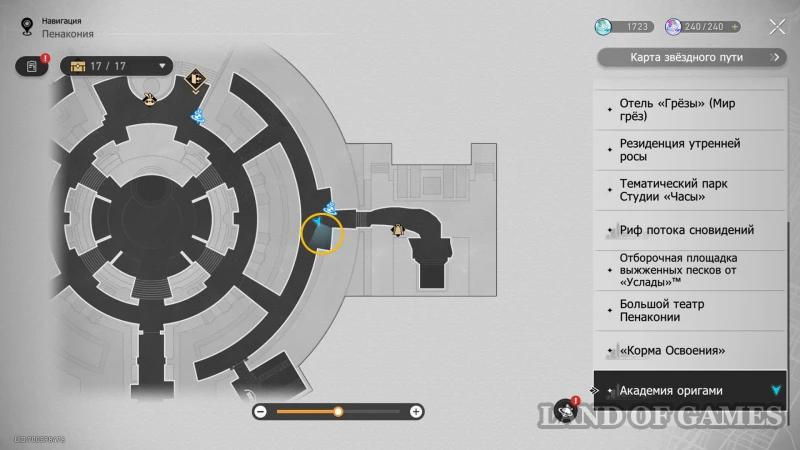 Clockwork Mechanisms in the Origami Academy in Honkai Star Rail: How to Find All