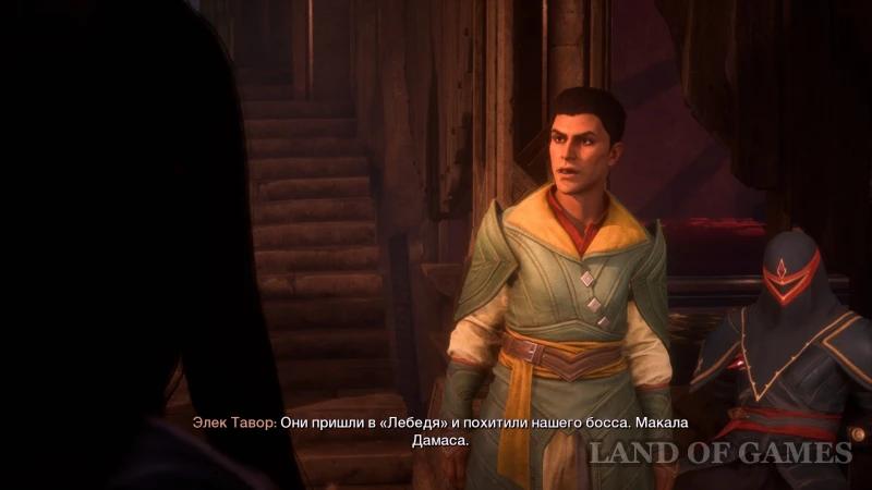 The Case of the Cobbled Swan in Dragon Age The Veilguard: Should You Agree to a Deal with Makal Damas