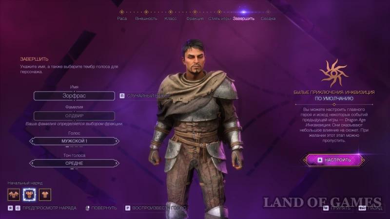 Factions in Dragon Age The Veilguard: how to choose the best