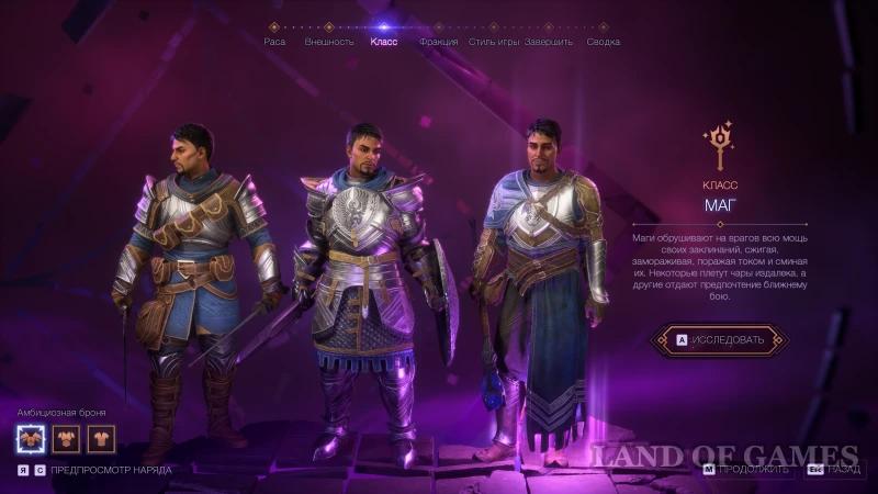 The best class in Dragon Age The Veilguard: who to choose