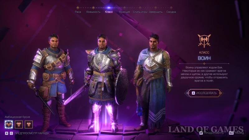 The Best Class in Dragon Age The Veilguard: Who to Choose