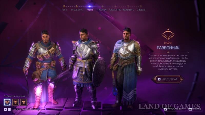 The Best Class in Dragon Age The Veilguard: Who to Choose