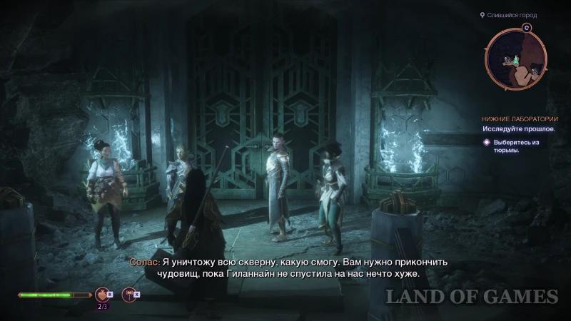 Lower Laboratories in Dragon Age The Veilguard: How to Get Out of Prison