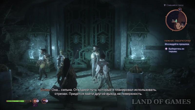 Lower Labs in Dragon Age The Veilguard: How to Get Out of Prison