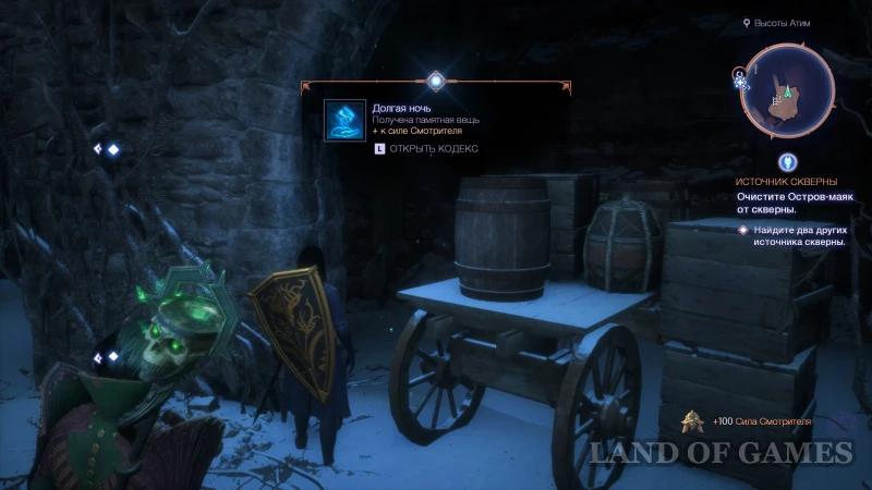 Memorabilia in Dragon Age The Veilguard: how to find and increase the Veilguard's power