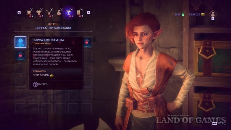 Memorabilia in Dragon Age The Veilguard: how to find and increase the Veilguard's power