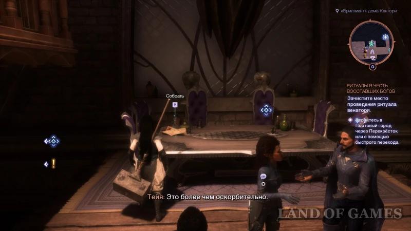 Memorabilia in Dragon Age The Veilguard: How to Find and Increase the Veilguard's Power