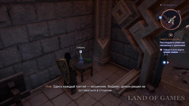 Memorabilia in Dragon Age The Veilguard: how to find and increase the power of the Overseer