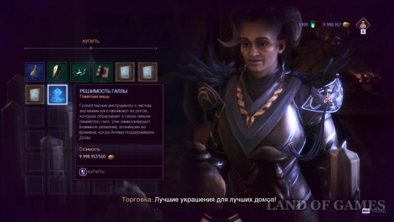 Memorabilia in Dragon Age The Veilguard: how to find and increase the Veilguard's power