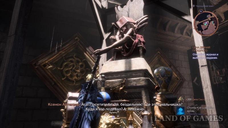 Memorabilia in Dragon Age The Veilguard: how to find and increase the power of the Overseer