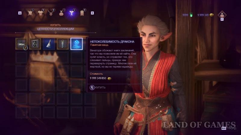 Memorabilia in Dragon Age The Veilguard: how to find and increase the Overseer's power