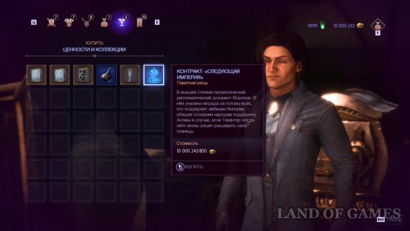 Memorabilia in Dragon Age The Veilguard: how to find and increase the Veilguard's power