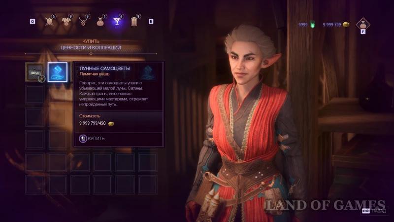 Memorabilia in Dragon Age The Veilguard: how to find and increase the power of the Overseer