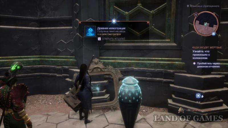 Memorabilia in Dragon Age The Veilguard: how to find and increase the power of the Overseer