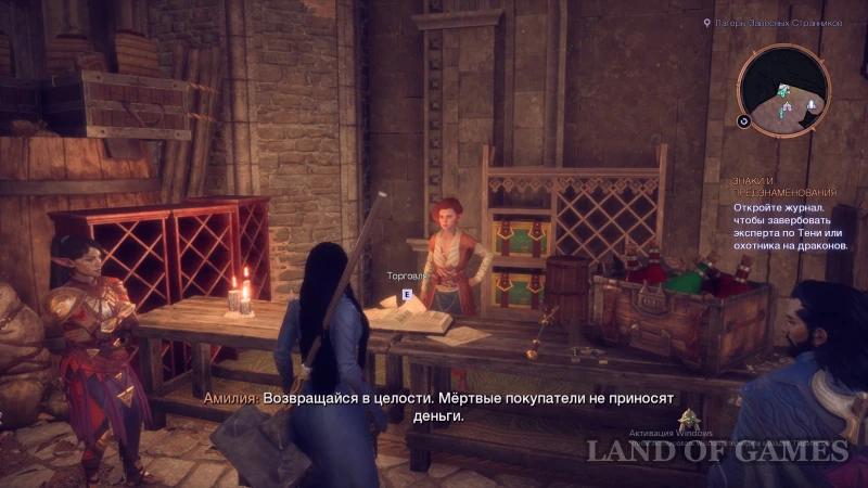 Memorabilia in Dragon Age The Veilguard: how to find and increase the power of the Overseer