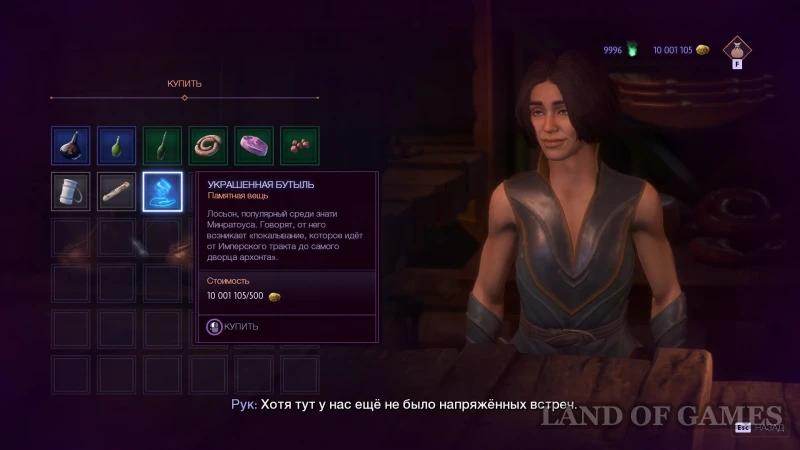 Memorabilia in Dragon Age The Veilguard: how to find and increase the Veilguard's power