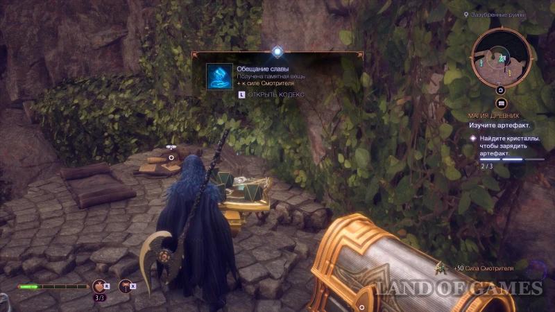 Memorabilia in Dragon Age The Veilguard: how to find and increase the power of the Overseer