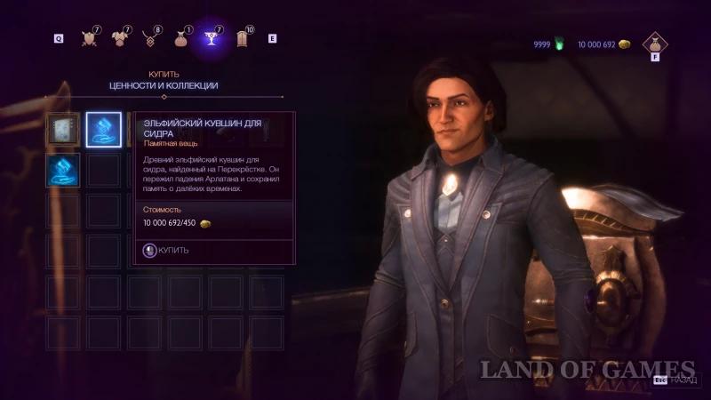 Memorabilia in Dragon Age The Veilguard: how to find and increase the Veilguard's power