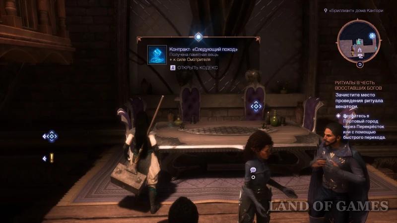 Memorabilia in Dragon Age The Veilguard: how to find and increase the Veilguard's power