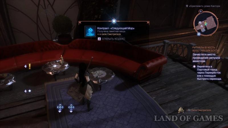 Memorabilia in Dragon Age The Veilguard: how to find and increase the Overseer's power Caretaker