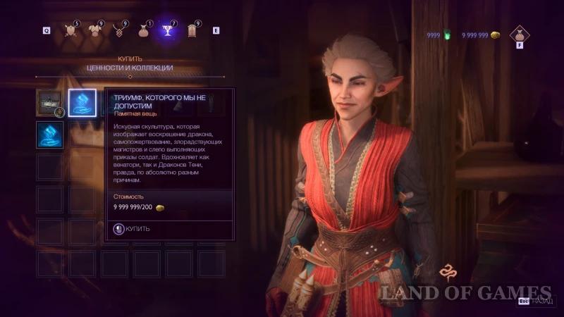 Memorabilia in Dragon Age The Veilguard: How to Find and Increase Veilguard Power