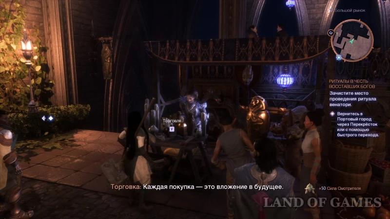 Memorabilia in Dragon Age The Veilguard: how to find and increase the power of the Overseer