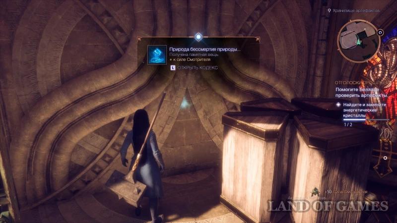 Memorabilia in Dragon Age The Veilguard: how to find and increase the Veilguard's power