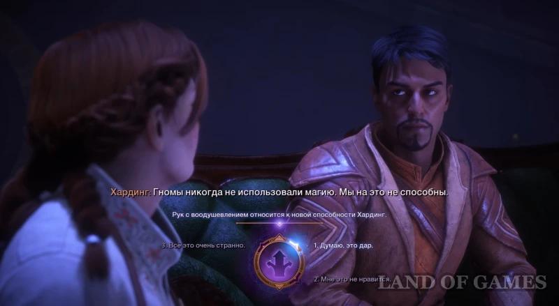 Romancing Harding in Dragon Age The Veilguard: Development and Approval